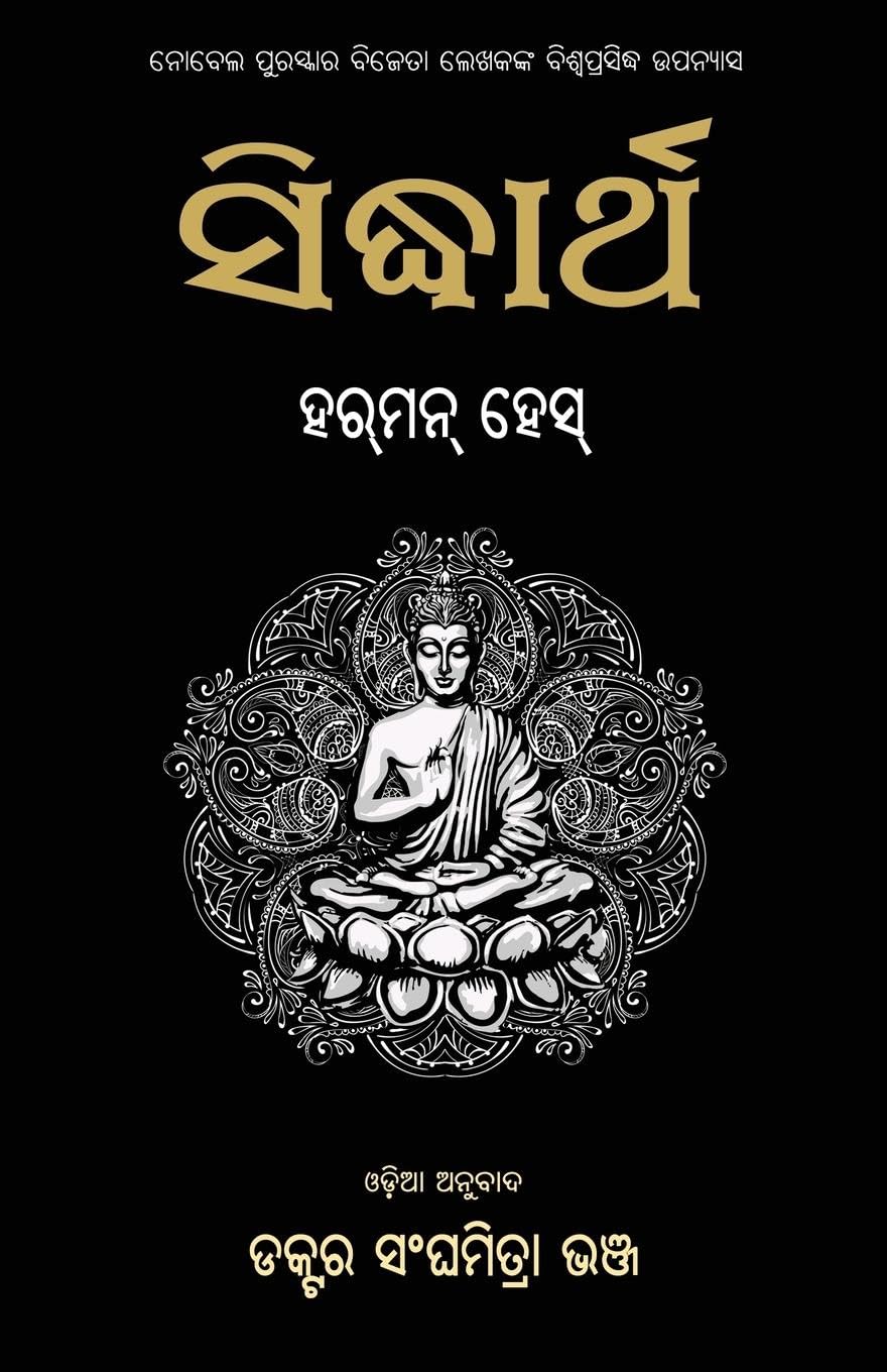 Black Eagle Books Siddhartha