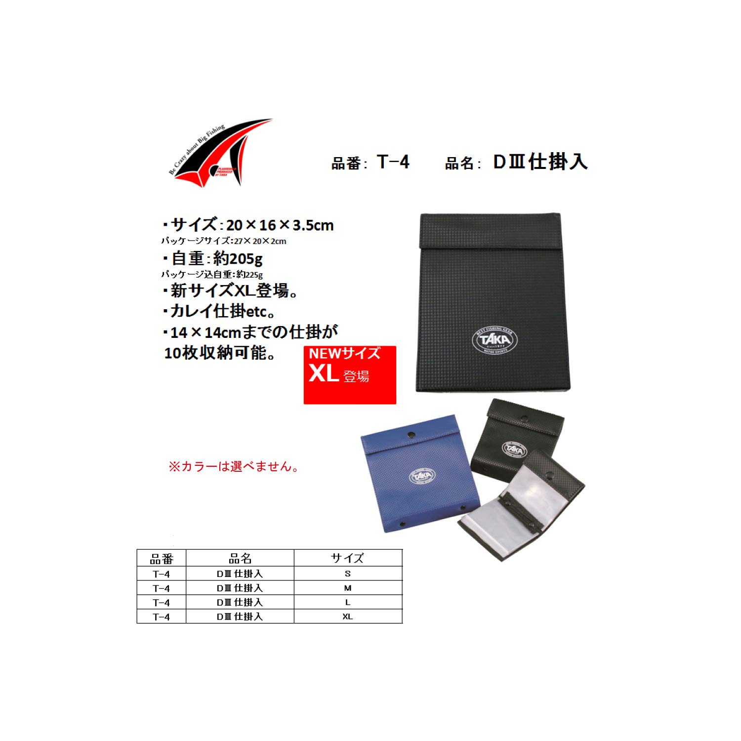 Taka　４枚セット タカ産業 竿立て T-133 クーラーBOX竿掛SP【即日発送】: 釣り