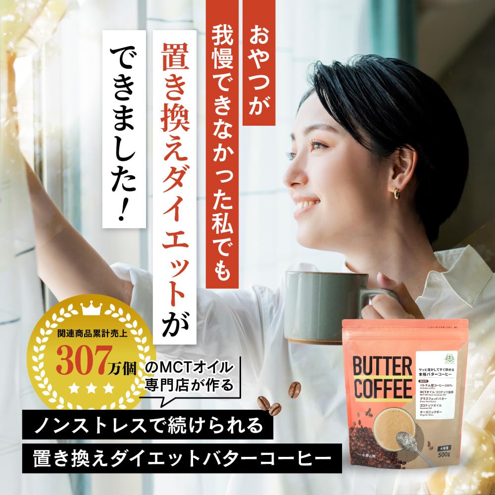 Amazon | バターコーヒー 仙台勝山館 500g ×2袋セット お湯に溶かす  