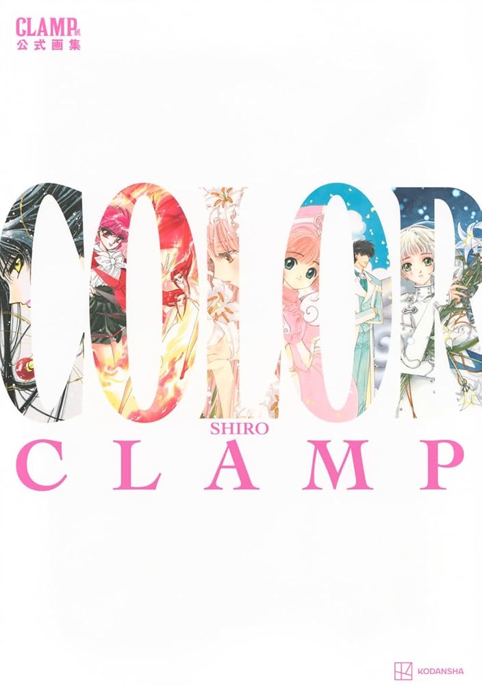 CLAMP展公式画集 COLOR KURO＋SHIRO 61bR2f7MShL._UF894,1000_QL80_.jpg