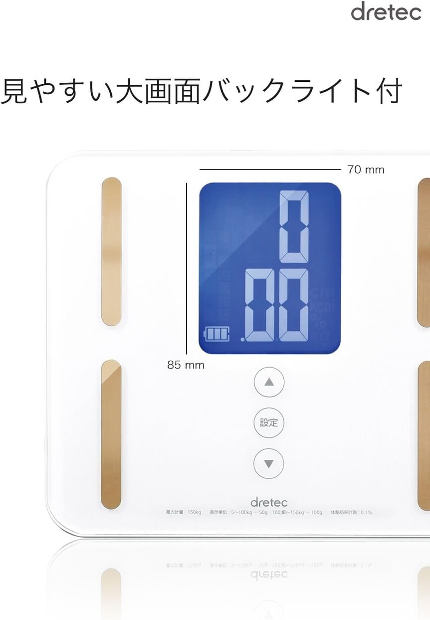 Amazon ドリテック 見やすいコンパクト体組成計 ホワイト Bs 240wt ドリテック Dretec 体重 体脂肪 体組成計