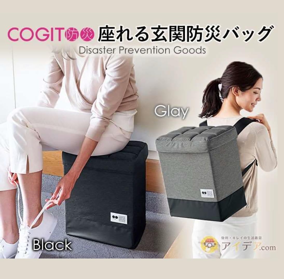 Amazon.co.jp: コジット COGIT防災 座れる玄関防災バッグ グレー