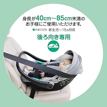 マムズキャリー MCブライト ベビーキャリー ベビーシート　新生児〜15か月まで Amazon.co.jp: マムズキャリー MCブライト ベビーキャリー