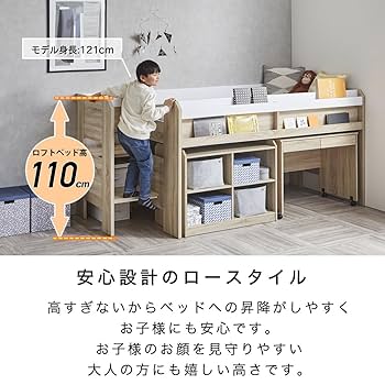 ロフトベッド ダイショー ホワイト 敷布団OK】頑丈ロフトベッド ロータイプ 高さ76.5cm 【poplar