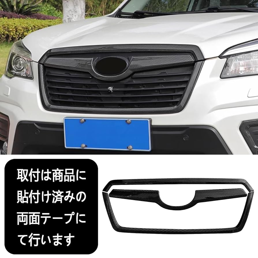 祝日特別価格 スバル フォレスター SK SK5 フロントグリル セット 楽天市場】【大人気なカーライフ応援クーポン配布中 最大1,000円