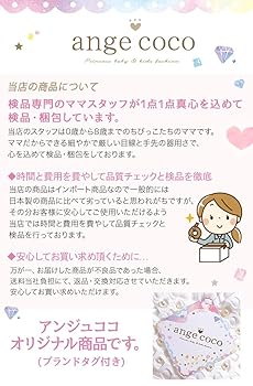 Amazon.co.jp: [アンジュココ] ベビー ドレス 結婚式 衣装 子供