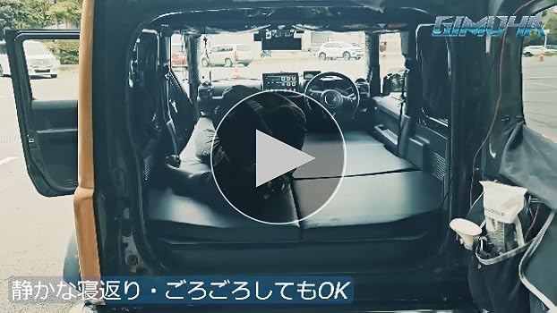 (新品未使用)ジムニー 車中泊マット　2枚組　GIMUYA Amazon.co.jp: GIMUYA スズキ ジムニー JB64 JB74 車中泊マット