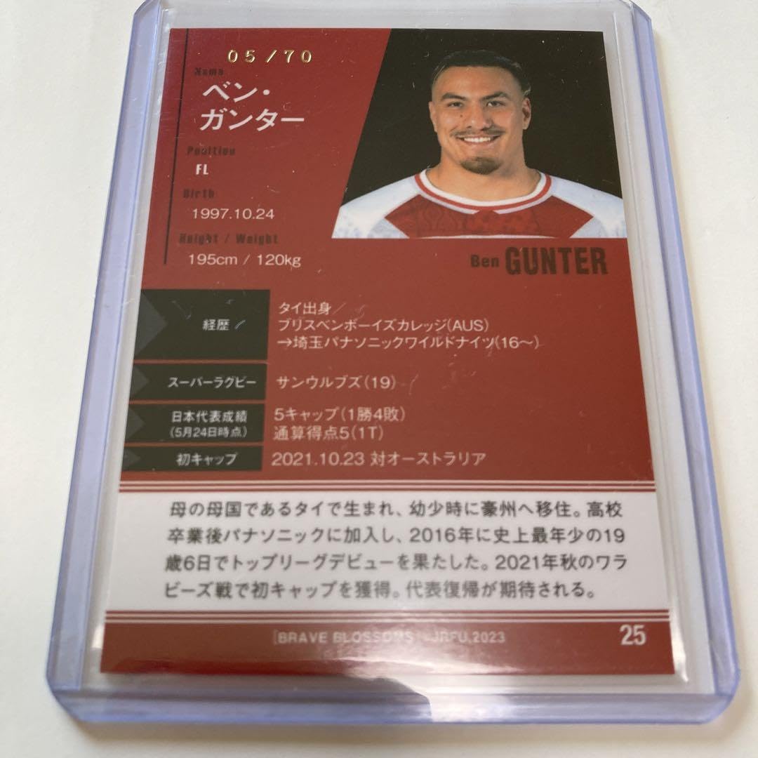 Amazon.co.jp: ベンガンター銀箔サインカード70枚限定版／BBMラグビー