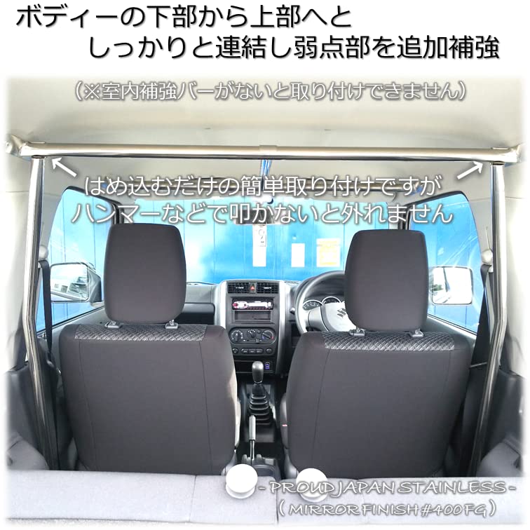Amazon | JB23 ジムニー ステンレス製 室内補強上下バー | タワーバー