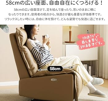 Amazon｜リクライニングソファー 肘掛けなし 電動リクライニングソファ