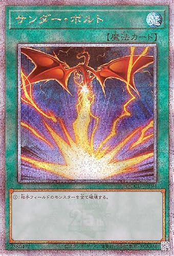 遊戯王　死者蘇生、心変わり、サンダーボルトなど Amazon.co.jp: 遊戯王 RC03-JP031 サンダー・ボルト (日本語版