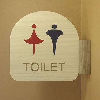Amazon | トイレサイン 突き出し札 〈TOILET〉 木目柄／エンジ