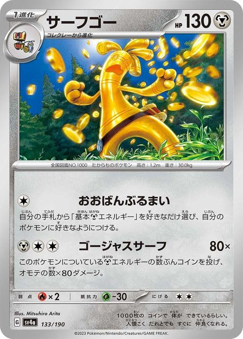 Amazon.co.jp: ポケモンカードゲームSV sv4a ハイクラスパック 