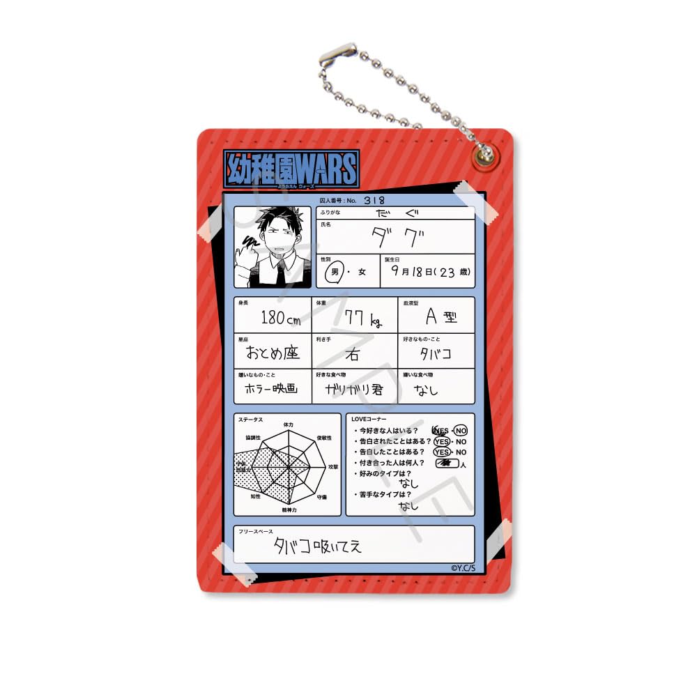 Amazon.co.jp: 『幼稚園WARS』 [ダグ] パスケース B : おもちゃ