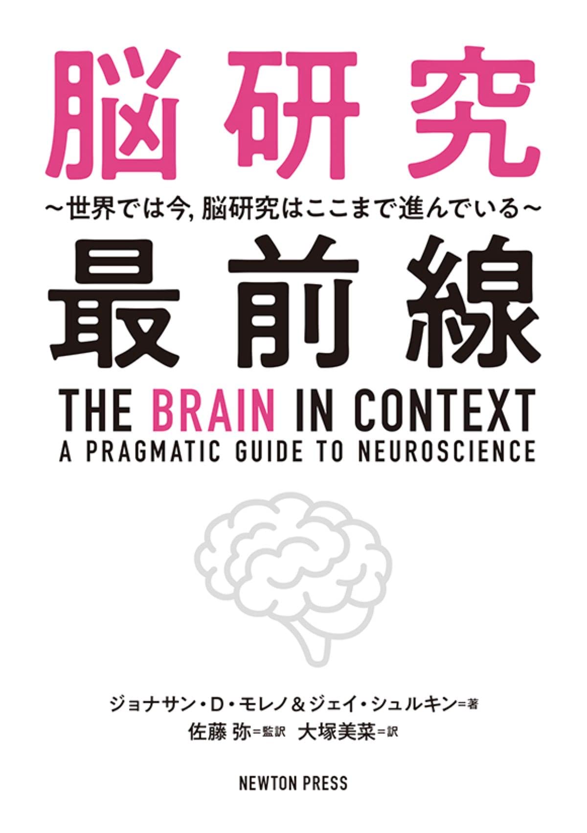 ナラティブ研究の最前線 人は語ることで何をなすのか  /ひつじ書房/佐藤彰（言語学）（単行本（ソフトカバー）） ナラティブ研究の最前線 人は語ることで何をなすのか /ひつじ書房/
