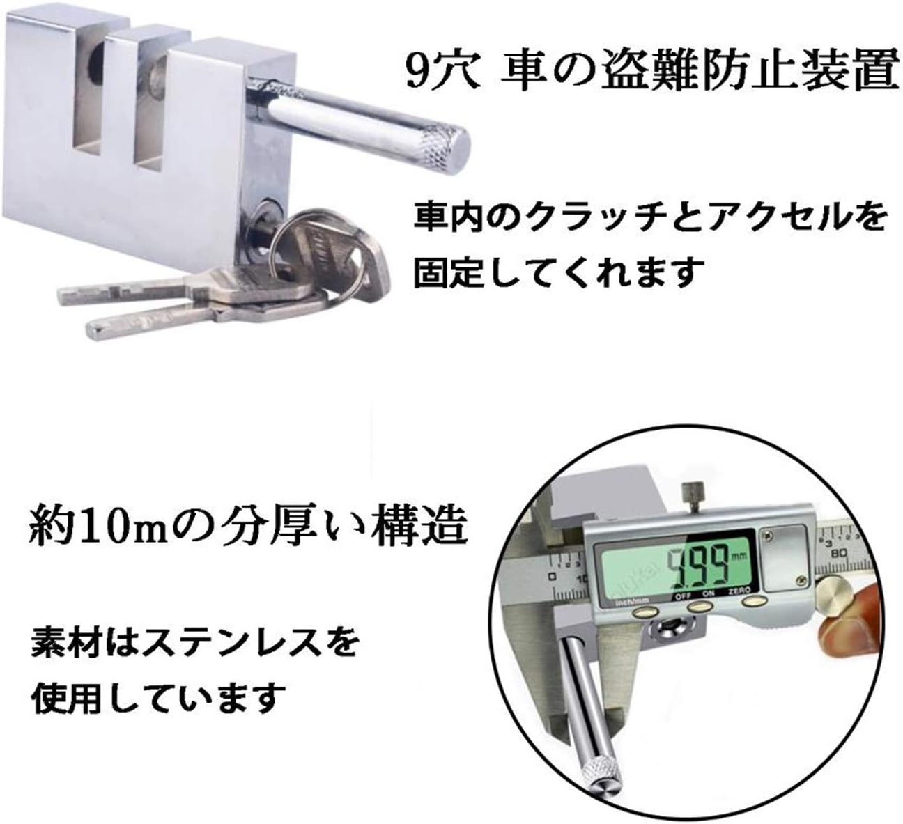 Amazon グリポッチ 9穴 車の盗難防止装置 ブレーキロック クラッチロック 車 盗難防止 装置 ステンレス製 合鍵3個付属 車無断起動防止 ペダル 車 バイク