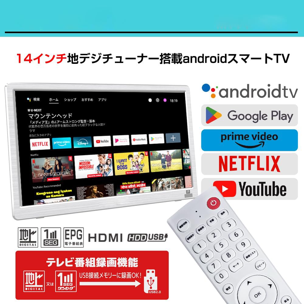 Amazon | [2025新登場]14V型ポータブルスマートテレビ(Android TV)+