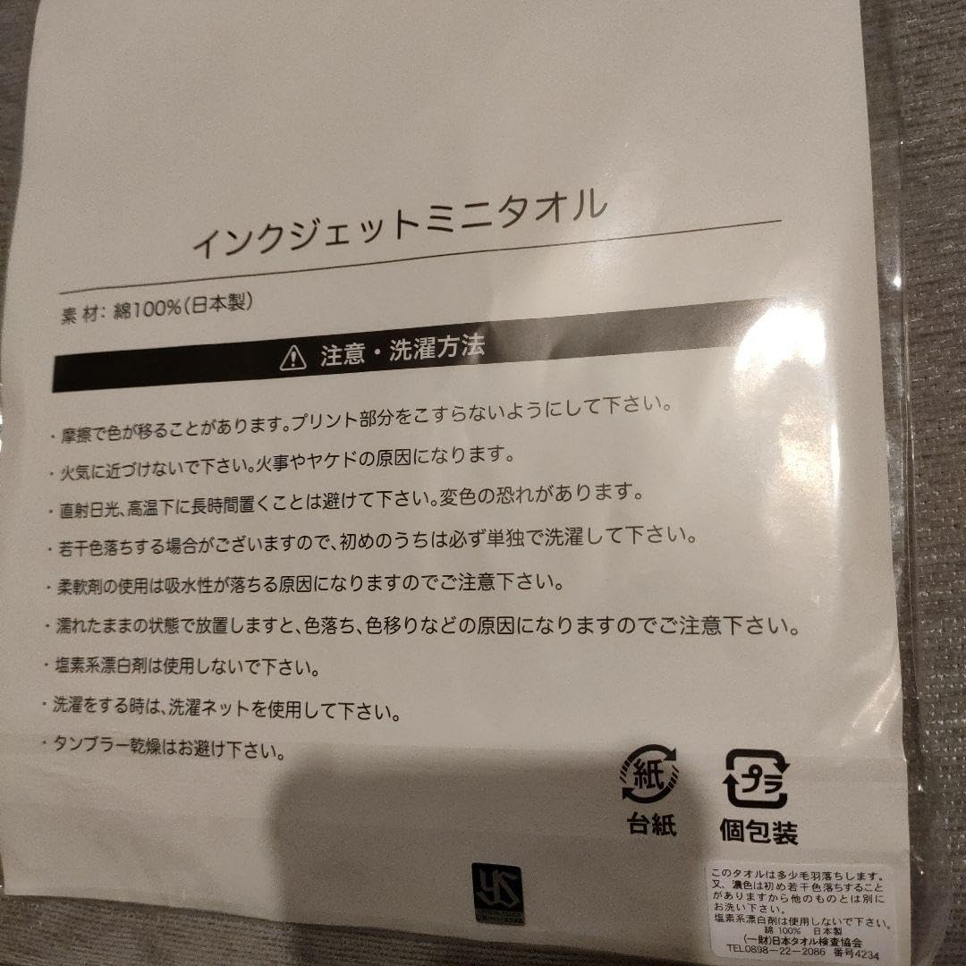 Amazon.co.jp: スワローズ 55 村上宗隆選手 ミニタオル ハンカチ