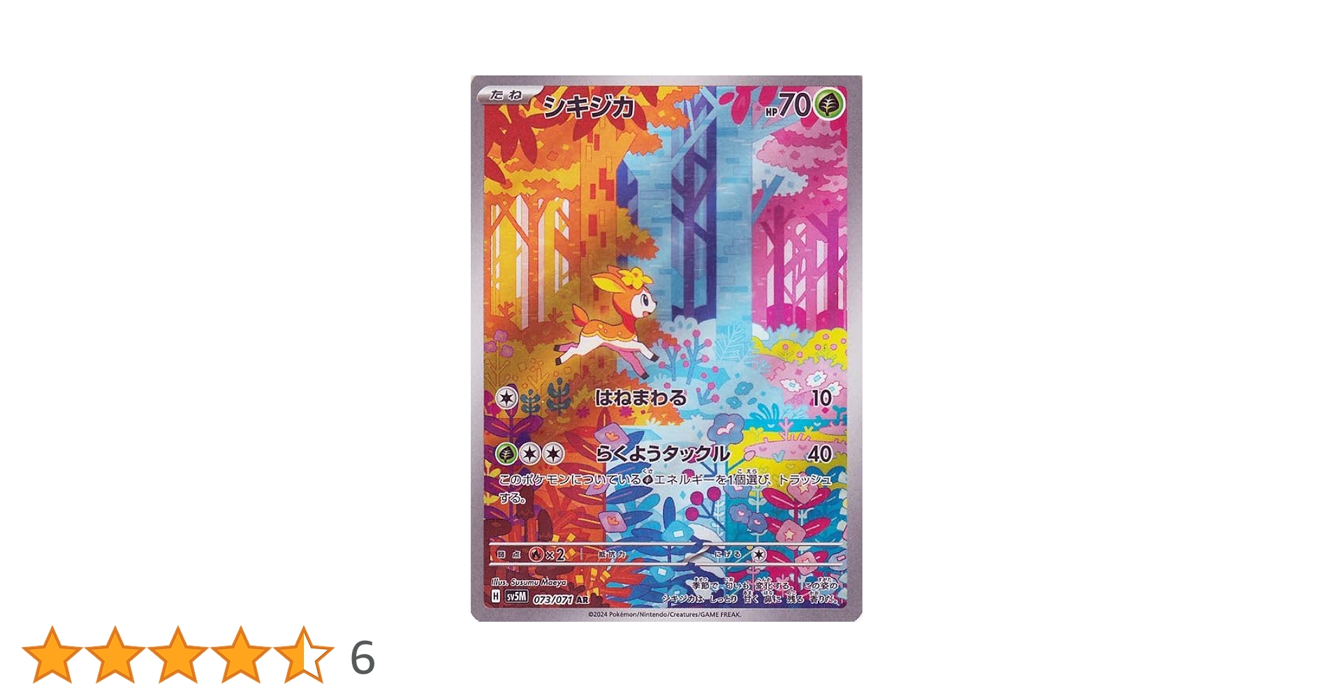 Amazon.co.jp: ポケモンカードゲームSV sv5M 拡張パック Amazon.co.jp: ポケモンカードゲームSV sv5M 拡張パック