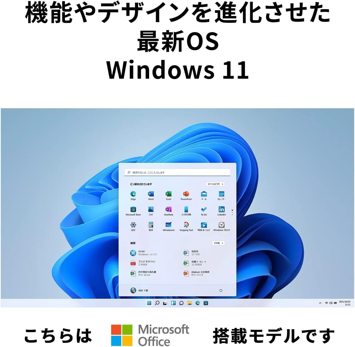 Windows11 オフィス付き　RYREN 7 SSD 256GB 美品NEC Amazon.co.jp: NEC LAVIE 国内生産 ノートパソコン N15R 15.6 型 Ryzen