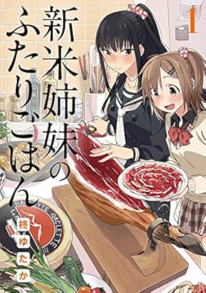 Amazon.co.jp: 舞妓さんちのまかないさん (28) (少年サンデー