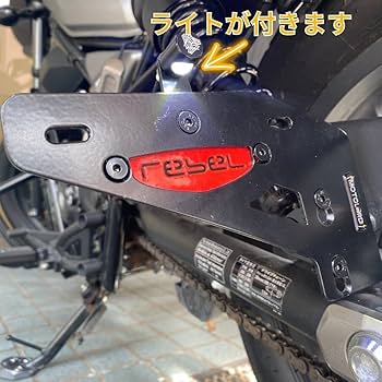 レブル２５０　５００用　マットガード+ナンバープレートキット　ナンバー灯付き Amazon.co.jp: レブル250 500用 マットガード+ナンバー
