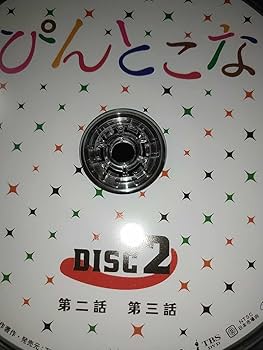 Amazon.co.jp: 中古DVD-BOXぴんとこな 玉森裕太中山優馬川島海荷