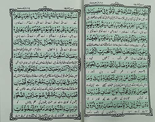 Image of Dalailul khairat Collection Of Wazifa