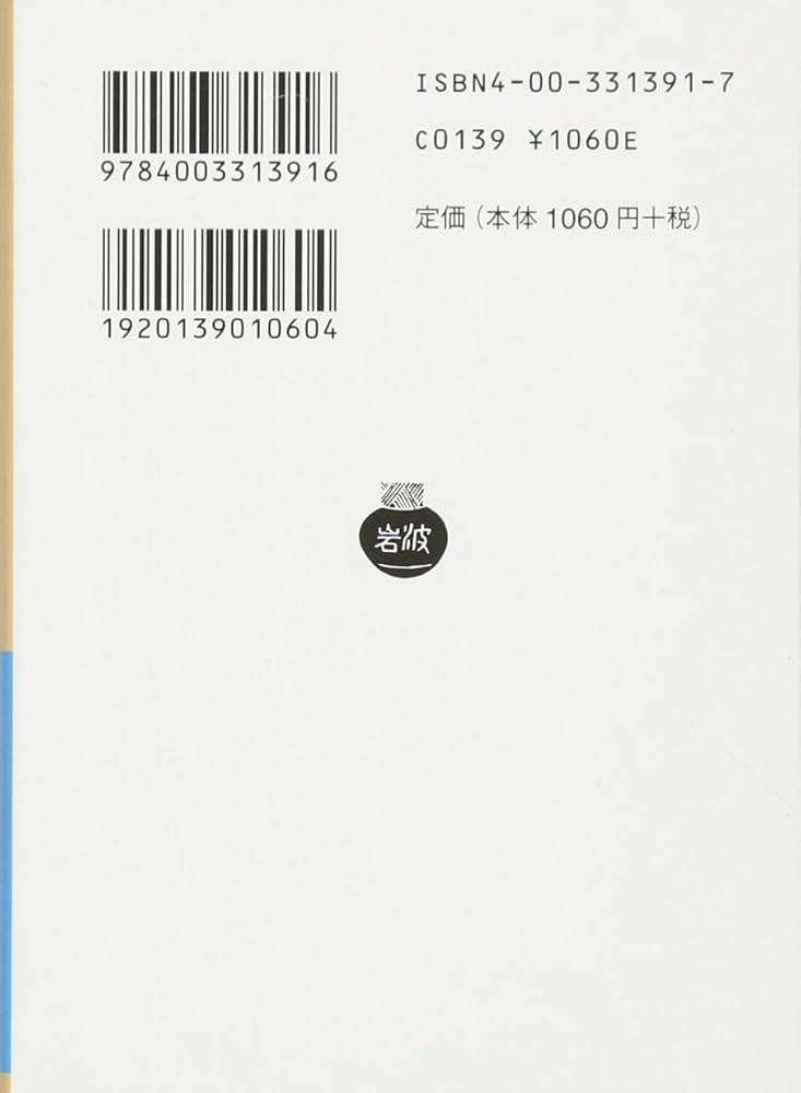 漱石全集 第二巻　昭和41年1/11印刷 漱石全集 第二巻 昭和41年1/11印刷 漱石全集 第二巻