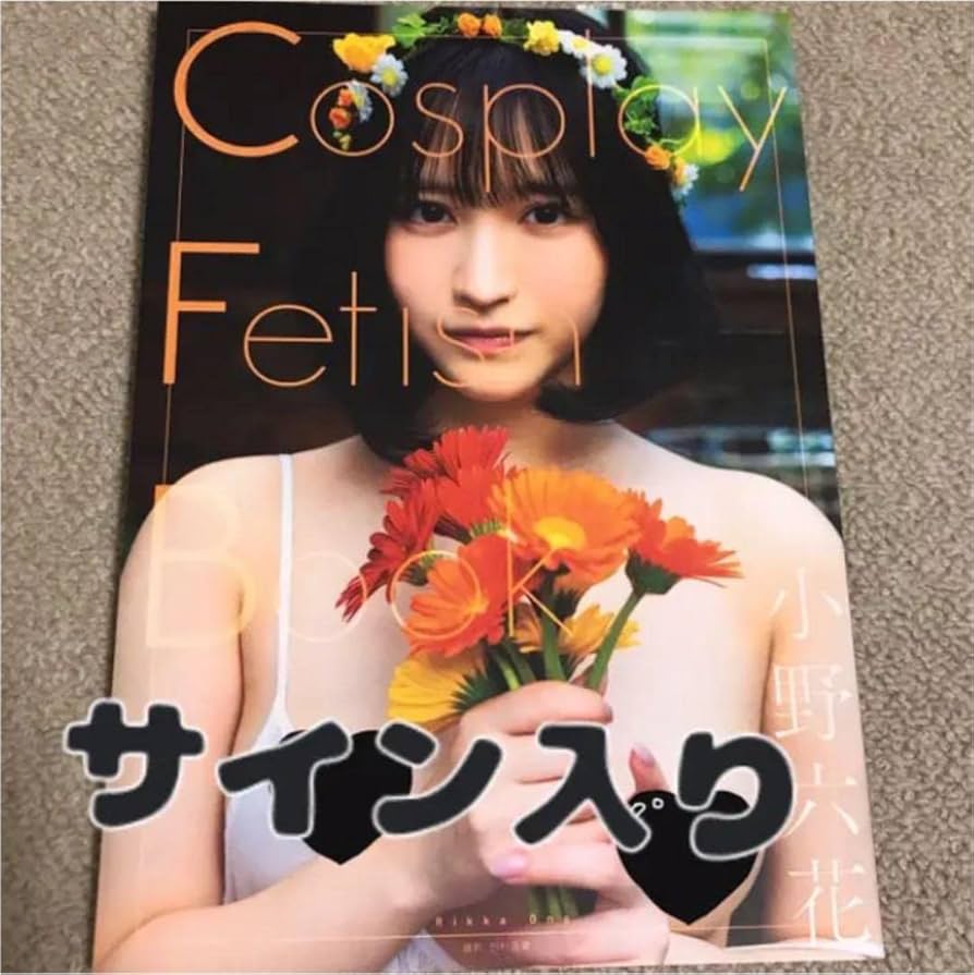 堕花 サイン入り 写真集。 高橋伸哉写真集 堕花 - 株式会社玄光社