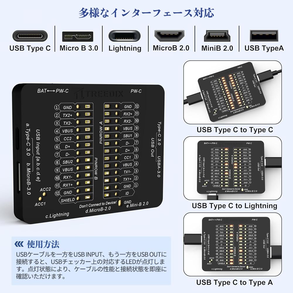 Amazon | Treedix USBケーブルチェッカー 性能 断線のチェック 小型
