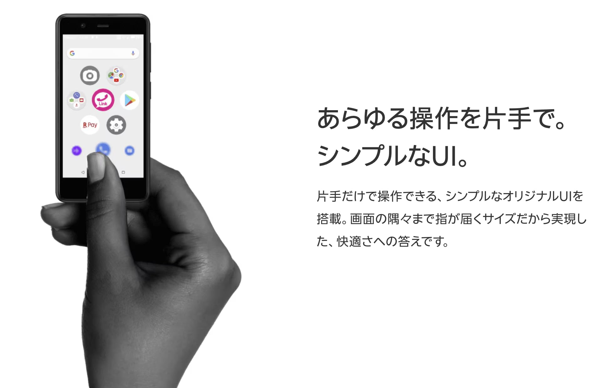 Amazon | 【整備済み品】Rakuten mini C330 キャリア：楽天モバイル OS