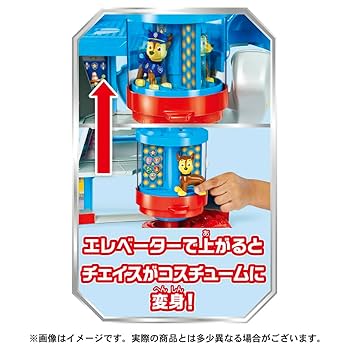 パウ・パトロール 基地と車両セット　バラ売り不可 パウ・パトロール 基地と車両セット バラ売り不可 パウ