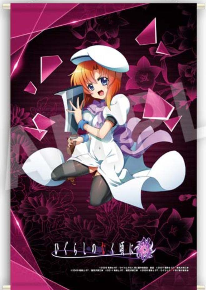 Amazon.co.jp: ひぐらしのなく頃に彩 WEBくじ B賞 A2タペストリー 竜宮