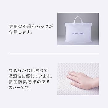 新品同様　NEWPEACE 枕 取扱説明書　保証書付き　専門医共同開発 NEWPEACE】【正規品】【1年保証】 MTG まくら 整形外科医監修 首