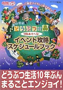 Nintendo おいでよどうぶつの森　B2ポスター Nintendo おいでよどうぶつの森 B2ポスター最終お値下げ Amazon