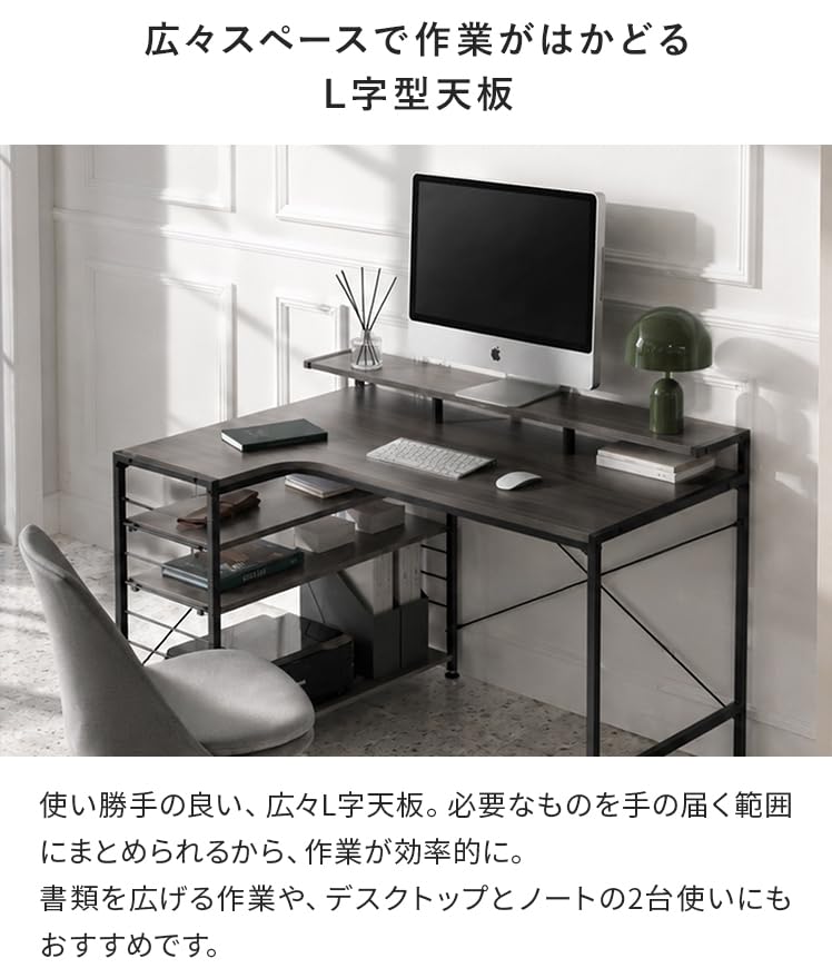 Amazon | エア・リゾーム パソコンデスク デスク 机 l字 勉強机