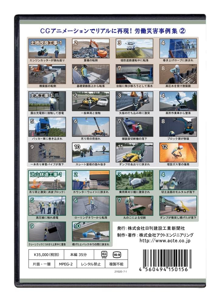 労働新聞社　事故・災害事例集　DVDセット 労働新聞社 事故・災害事例集 DVDセット 希少品】事故災害事例集