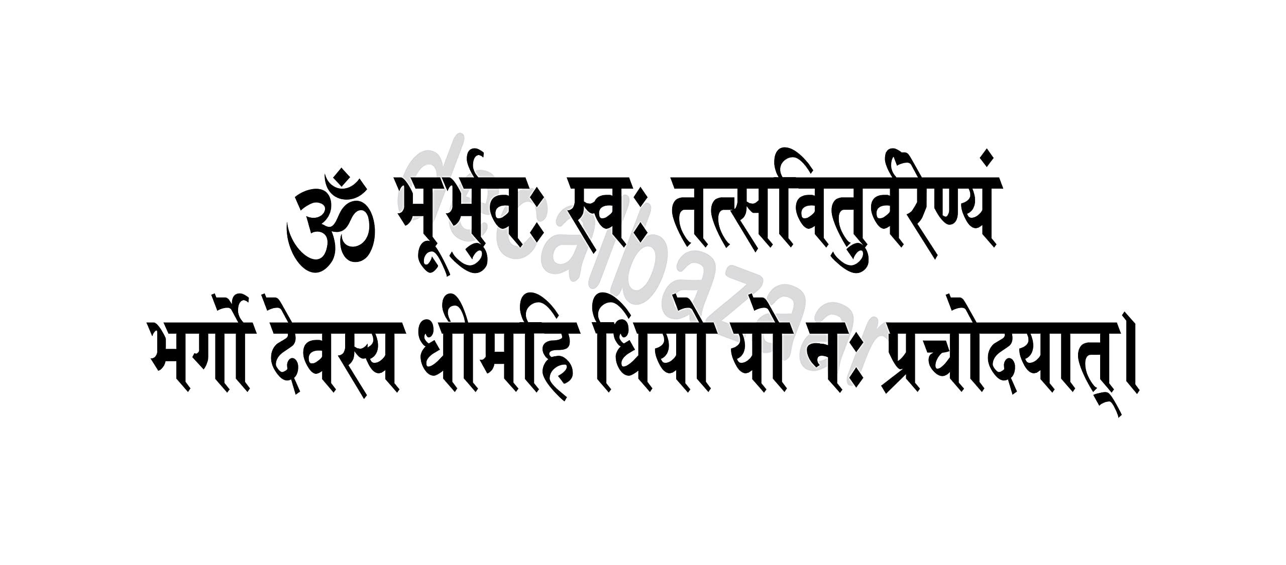 decalbazaar Vinyl Gayatri Mantra Glossy Wall Glass Car Sticker 15 x 5 Inches Black (B09LQ87DC5) Amazon Price History, Amazon Price Tracker