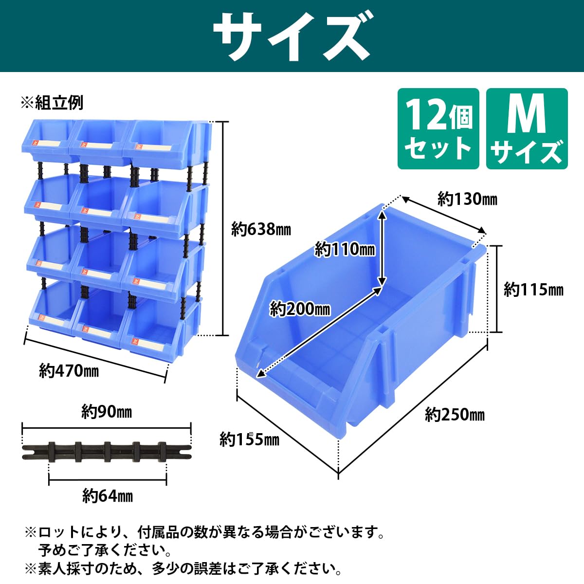Amazon.co.jp: 12個セット Mサイズ 連結 パーツ ボックス 青 ブルー