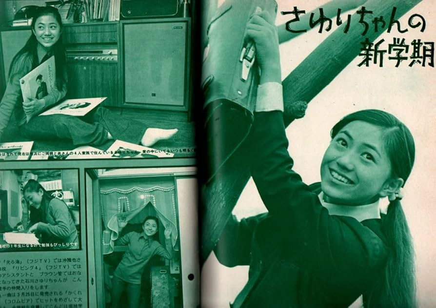 Amazon.co.jp: s2652 近代映画 1973年 昭和48年 5月号 浅田
