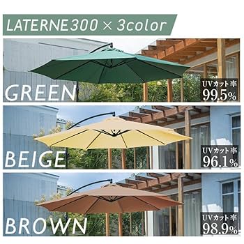 Amazon | リビングアウト(Living Out) ガーデンパラソル