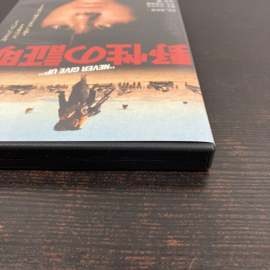 Amazon.co.jp: 野性の証明 デジタル リマスター版 '78角川春樹事務所