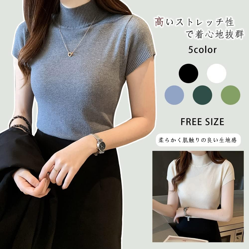 Amazon | [YUESUO] ハイネック ニット 半袖 Tシャツ レディース