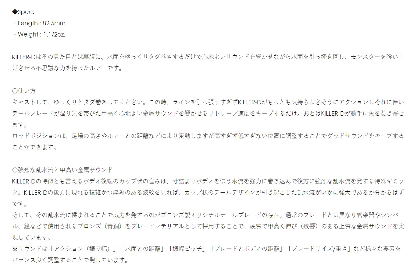 Raid Japan Killer-D (Killer D) 001