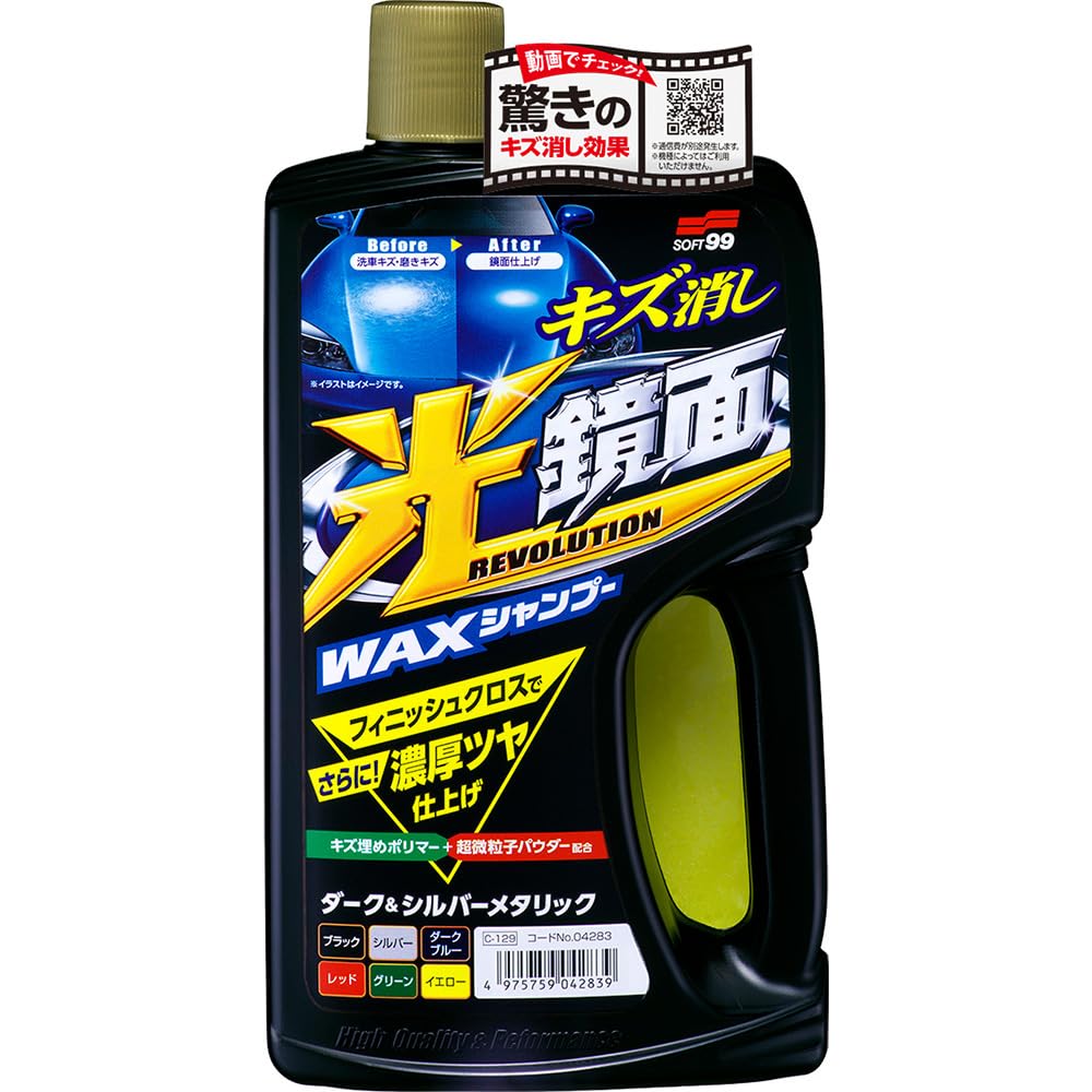 Amazon | ソフト99(SOFT99) カーシャンプー 光鏡面WAXシャンプー