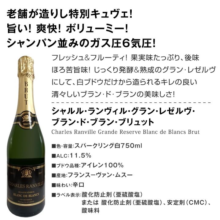 【送料無料】【4本セット】辛口！フランス産スパークリング飲み比べ♪ 辛口 ワインセット 飲み比べ 激安！！カヴァ入り！ お買い得