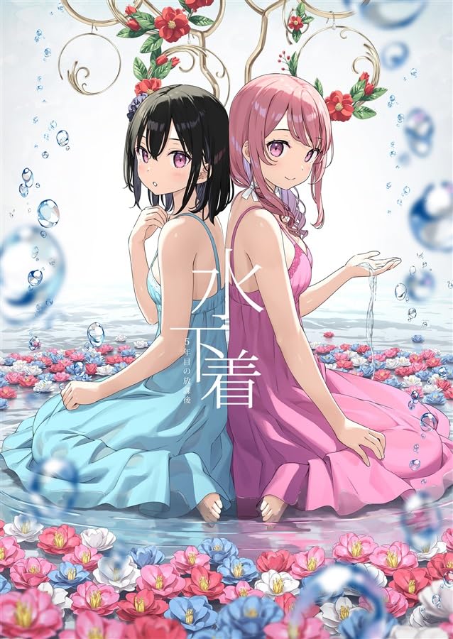 Amazon.co.jp: 水下着 5年目の放課後 カントク イラスト集 : おもちゃ