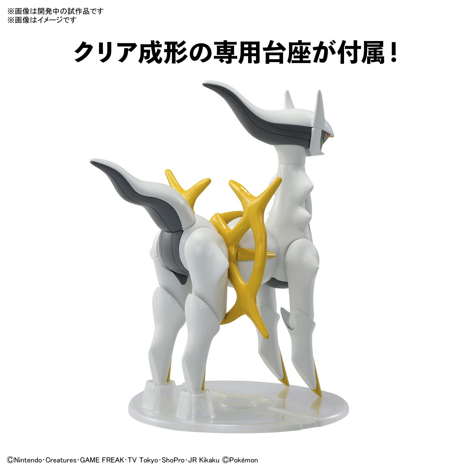 Amazon | BANDAI SPIRITS(バンダイ スピリッツ) ポケモンプラモ
