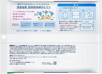 ビオレ 冷タオル 5本入り ×24袋 計120本　まとめ売り 冷却シート 無香性 Amazon.co.jp: ビオレ 冷タオル 24セット ケース まとめ 売り